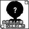 頭像