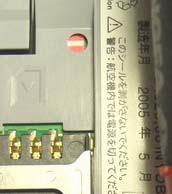 902SH_Repair_02.jpg